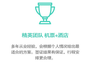 展會門票、出國簽證、商務邀請函、全程操作參展補貼事宜！細致周到！