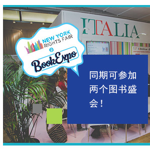 只需報名一個，即可參加兩個圖書盛會!您還在猶豫什么?好機會不容錯過!